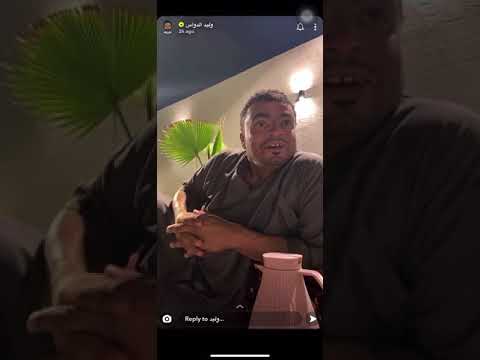 ابو احمد تاجر وعندة خير بس مخفية