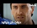 مسلسل فاطمة مقطع من الحلقة 7 Fatmagül ün Suçu Ne ميسر حاولت تحاسب مصطفى 
