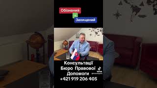 Правова допомога