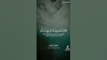 سوره غافر 28-26/القارئ:خالد الجليل