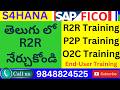 SAP FICO TRAINING IN TELUGU // SAP FICO S4HANA Training in Telugu / SAP FICO Course in Telugu