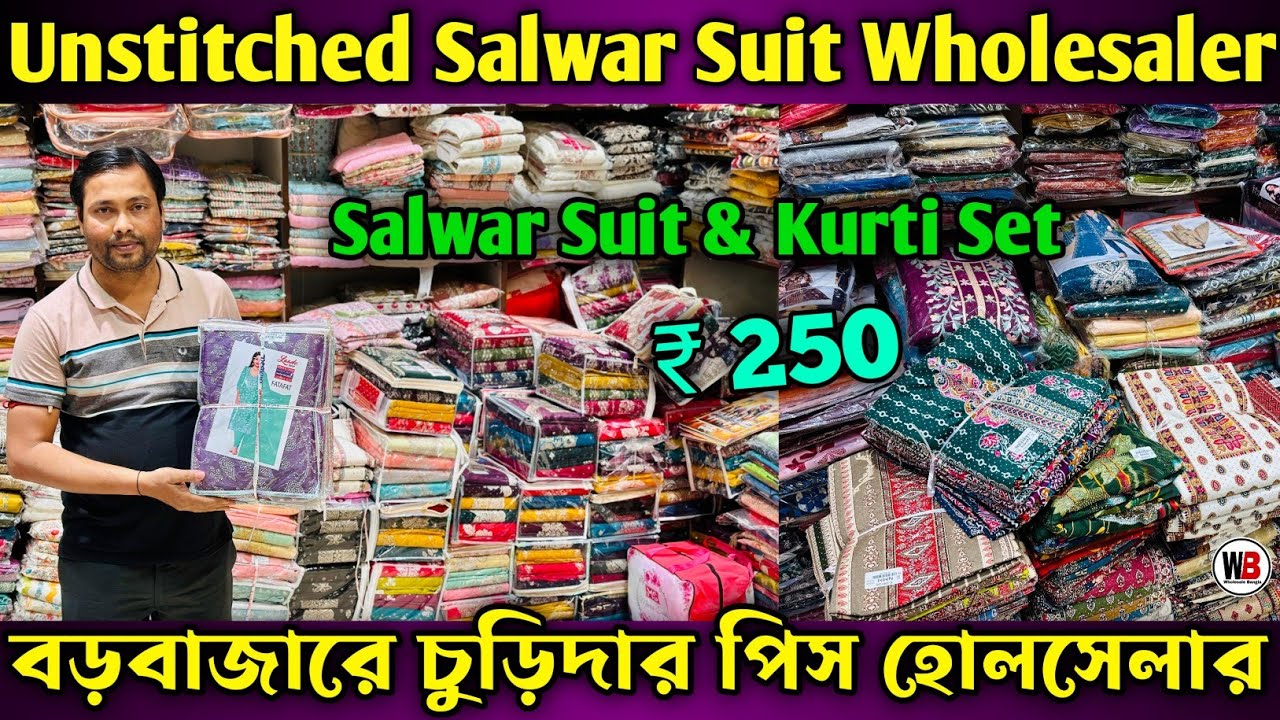 Unstitched Salwar Suit Wholesale | Salwar Suit Wholesale Market | Barabazar Kurti Wholesale Market