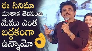 Akkineni Nagarjuna Excellent Speech @ Goodachari Success Meet | Manastars