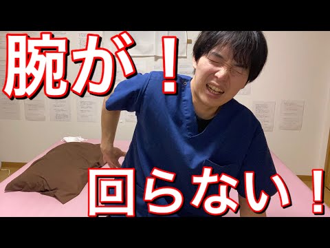 【腕が後ろに回らない】を解消する方法