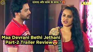 Maa Devrani Beti Jethani Part 2 Trailer Review Maa Devrani Beti Jethani Charmsukh Ullu 