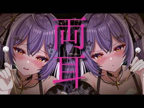 【ASMR/3Ⅾio】両耳快感♡ゴリゴリ高速耳かき/睡眠導入/囁き/オノマトペ/タオル/Ear Cleaning🌙