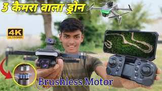 Js27 Pro Drone With Gimble Camera Unboxing And Review😱 Best camera drone under 3000 unboxing |