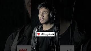 فاستجبنا له ️?