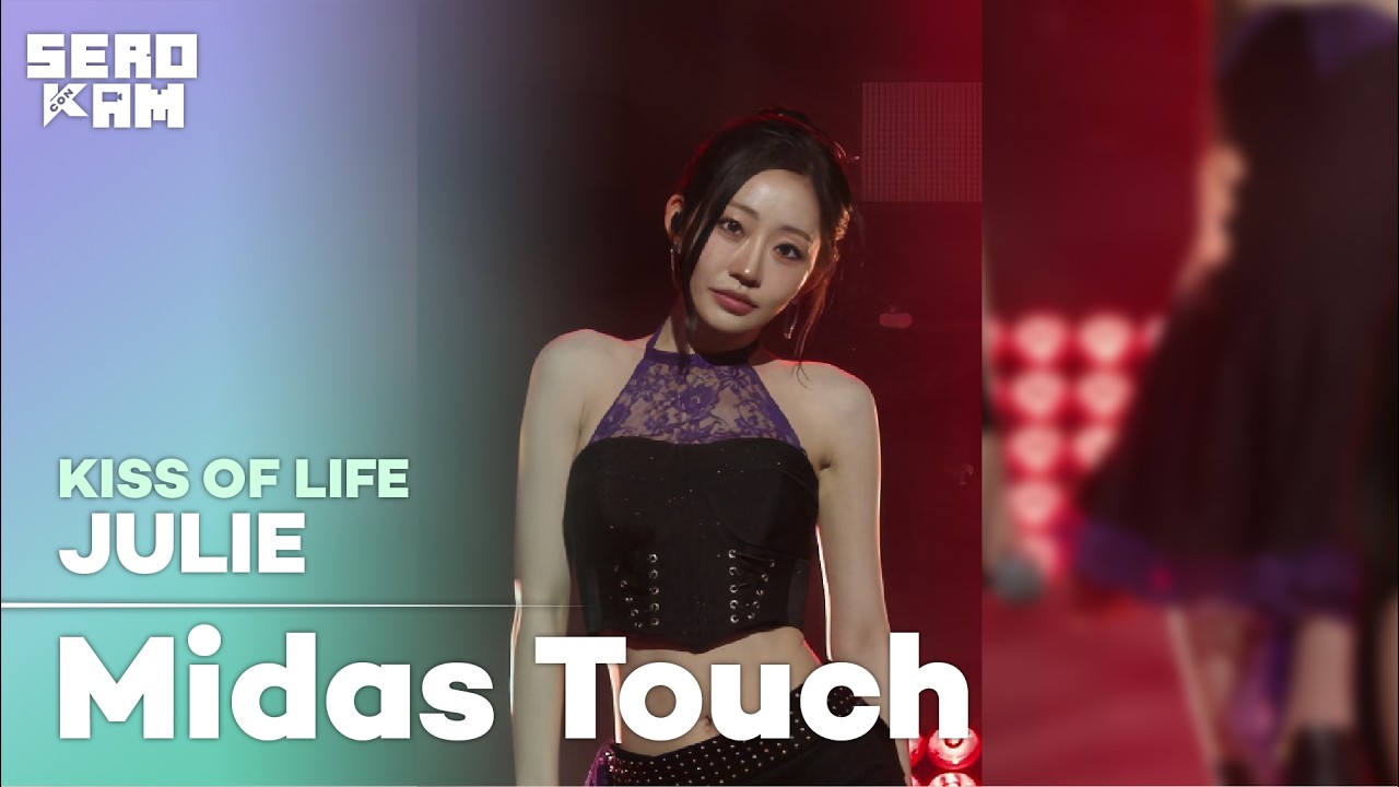 サプリメント kussy JULIE (쥴리) | KISS OF LIFE - Midas Touch (Japanese Ver.) | ARTIST