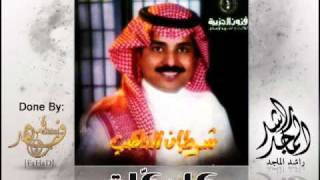 راشد الماجد - رجاوي - (شرطان الذهب 1994م) ـ (7) ـ.flv