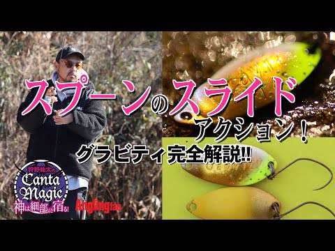 スライドスプーン つり具の上州屋 - あなたのフィッシング＆アウトドアライフをサポート