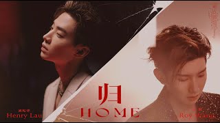 TFBOYS王源 Roy Wang《HOME（歸）》（feat.劉憲華HenryLau）Official Music Video