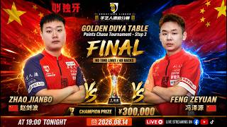 FINAL | 🇨🇳 ZHAO JIANBO 🆚 🇨🇳 FENG ZEYUAN | No time limit / 40 Racks |🏆¥300,000 Champion Prize screenshot 1