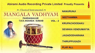 Mangala Vadhyam Vol 2 Jukebox - Classical Instrumental Songs -  Devotional Songs
