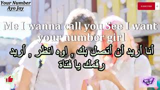           ayo Jay  Your Number  