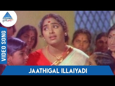 Kurathi Magan Tamil Movie Songs  Jaathigal Illaiyadi Video Song  P Susheela  KV Mahadevan