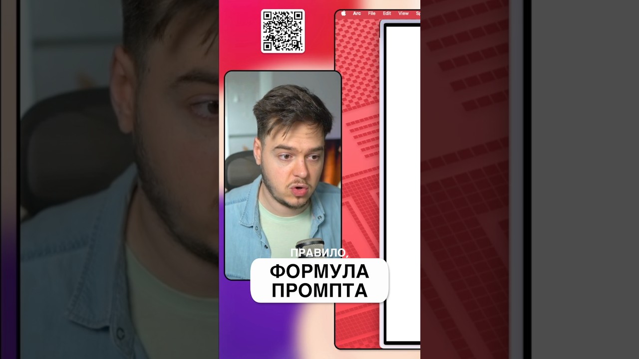 Золотое правило для хороших промптов! 
