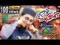 Hara Gumbad New Without Duff | Complete 2020 Superb Naat | Yasir Soharwardi | Mere Aaqa Ko Dekhoge