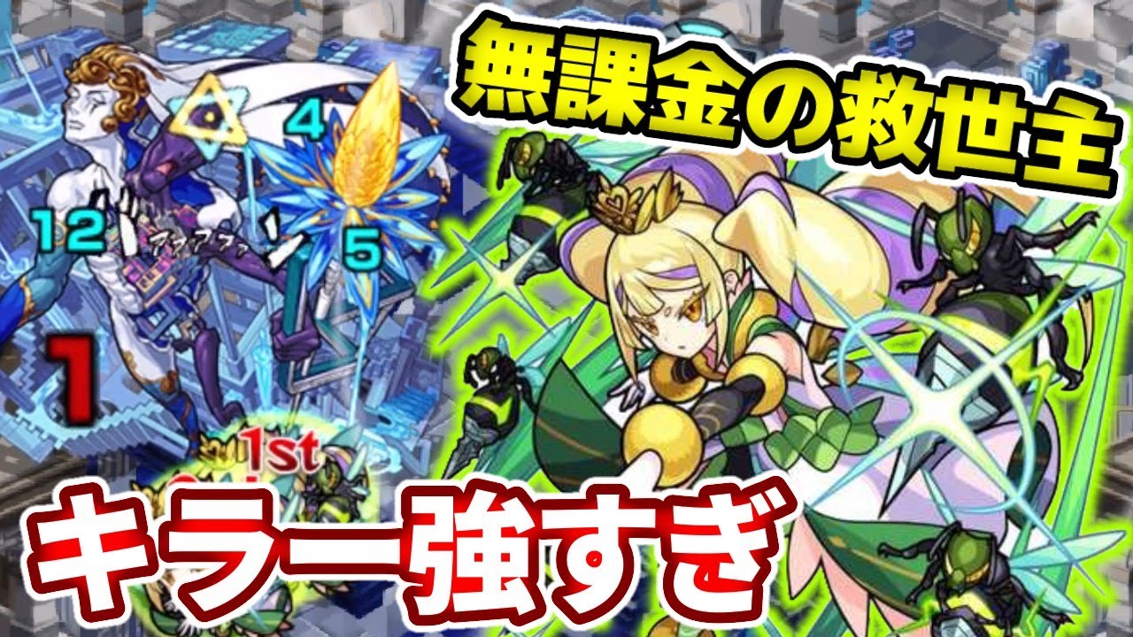 パラドクス クイーンハーチェルが強すぎる 幻妖キラーありのss火力 モンスト Youtube