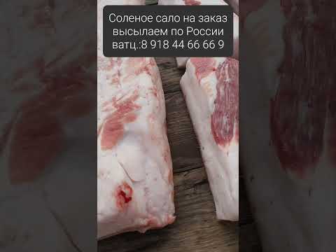 ДЕЛИКАТНОЕ САЛО РУЧНОЙ