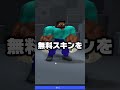 『無料でスキン』を貰えるマップを検証してみた🤣#shorts
