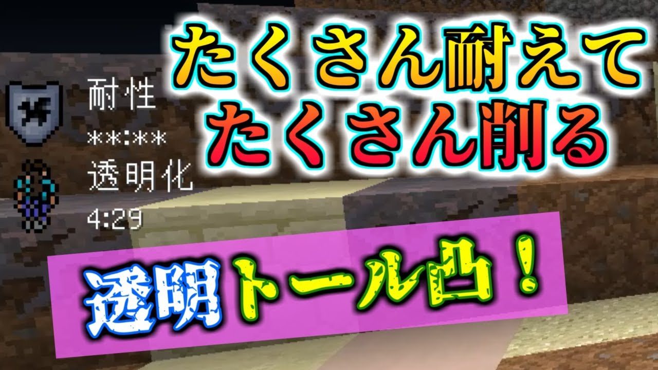 Anni 初心者講座 簡単に大量のxpを稼ぐ方法 Canyon透明凸編 パート２ ゆっくり実況 Youtube