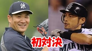 マー君、イチローと初対決も