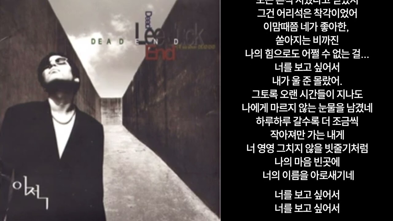 YouTube에서 이적 - Rain (가사) 보기 YouTube에서 이적 - Rain (가사) 보기