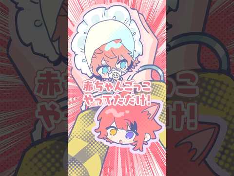 【手描き切り抜き】サボる莉犬VS赤ちゃんごっこ赤城ウェン【莉犬／NEWTOWN／赤城ウェン】