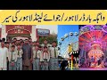 School tour  kings land tour lahore 23  wahga border  joyland lahore  fun  visit  park visit