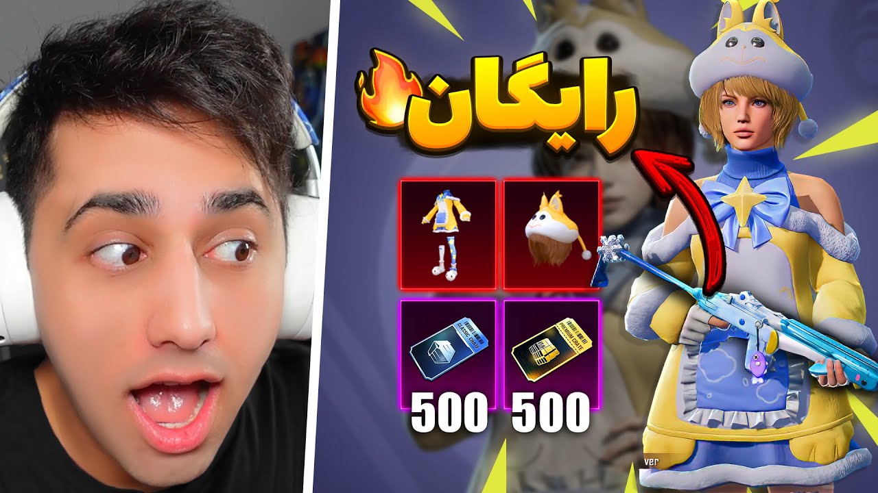 متیک جعبه پرمیوم و گان رایگان 😱 ۱۰۰۰ تا جعبه باز کردم