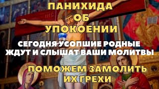 14 мая -Радоница. ЛЮБОВЬ НЕ УМИРАЕТ! ДЕНЬ ПАМЯТИ. ПАНИХИДА ПО УСОПШИМ