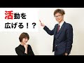 多様な生き方を認め合い、想いを広げるために必要なことを一緒に考えてみた！【ここいろhiroshima 當山 敦己さん vol.2】