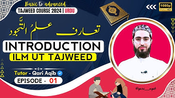 INTRODUCTION | تعارف | Ilm ut Tajweed Course | Episode - 01 | URDU | Qari Aqib