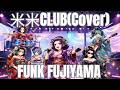 米米CLUB/FUNK FUJIYAMA(Cover)
