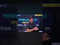 Bihar Board 12th Hindi Chapter 3 | सम्पूर्ण क्रांति | लेखक परिचय | Bihar Board 2027#BiharBoard2027