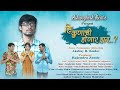 Hi kunachi honar hay       sanghratna zende  vishwas gaikwad  official song