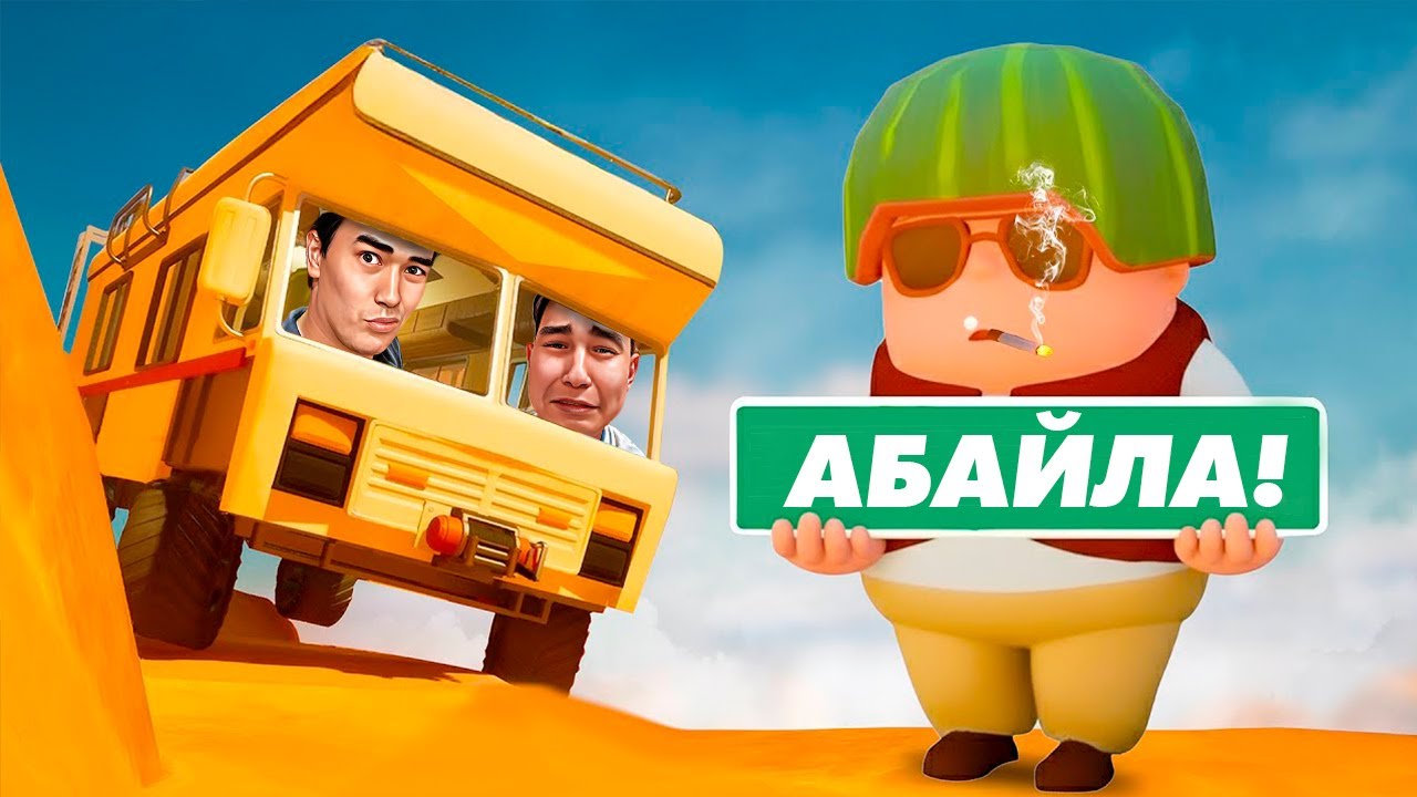 ТАУДАН ҚҰЛАМАЙ ӨТЕЙІК ! ДЕМАЛЫСТАН КЕЛЕ ЖАТҚАН ДОСТАР