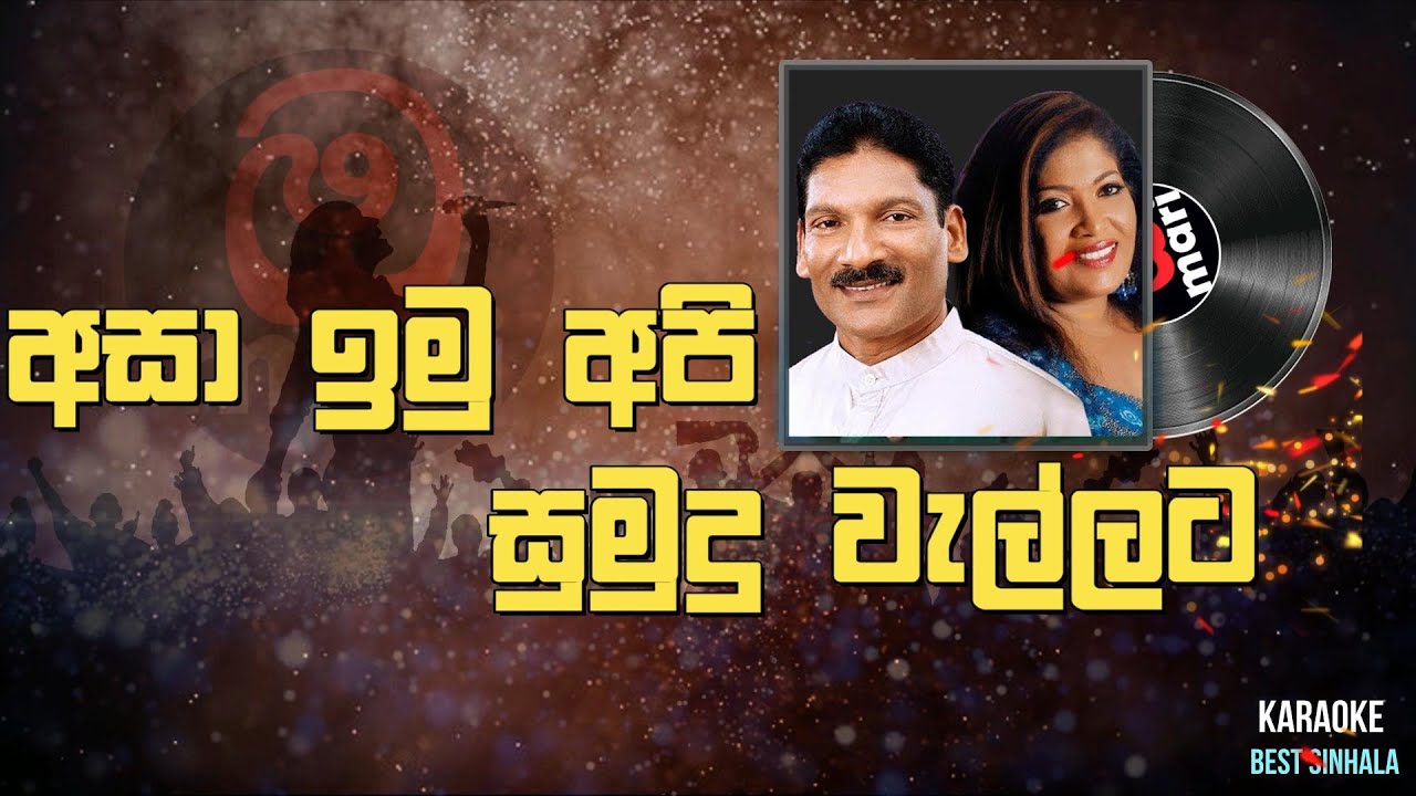 Asa Imu Api By Somasiri and chandraleka Without Voice #karoke #Karoke ...