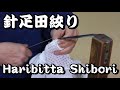 本総絞り 手絞り　鶴【早い者勝ち】 default.jpg
