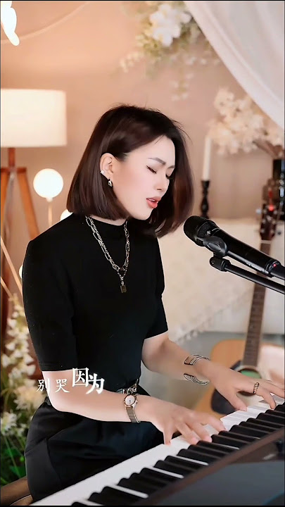 《攙扶》美女藍萬 鋼琴彈唱