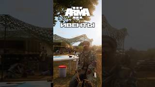 ARMA 3 ИВЕНТЫ - ОПЕРАЦИЯ «ТВЕРДАЯ ПОЧВА»