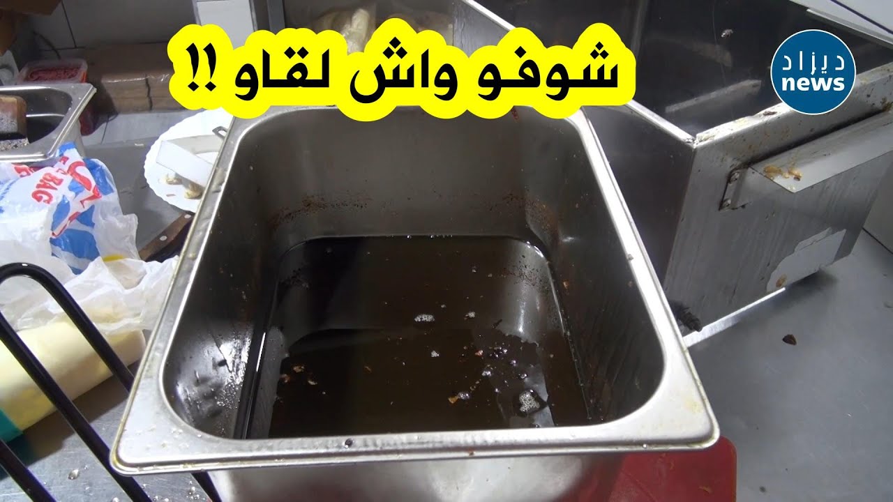 في مداهمة فجائية ! الشرطة ترافق أعوان الرقابة بالعاصمة لمحلات بيع المأكولات والحلويات..تابعوا