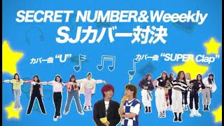 [Part 2 eps.3] Secret Number Idol vs Idol preview