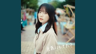 元気にしてた？ - Genki ni Shiteta? - Kyoko Saito