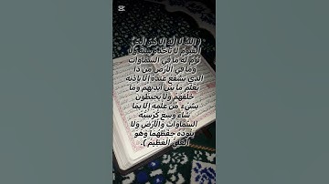 آية الكرسي تلاوة هادئة لإبعاد الشياطين والمساعدة على النوم #اكسبلور #