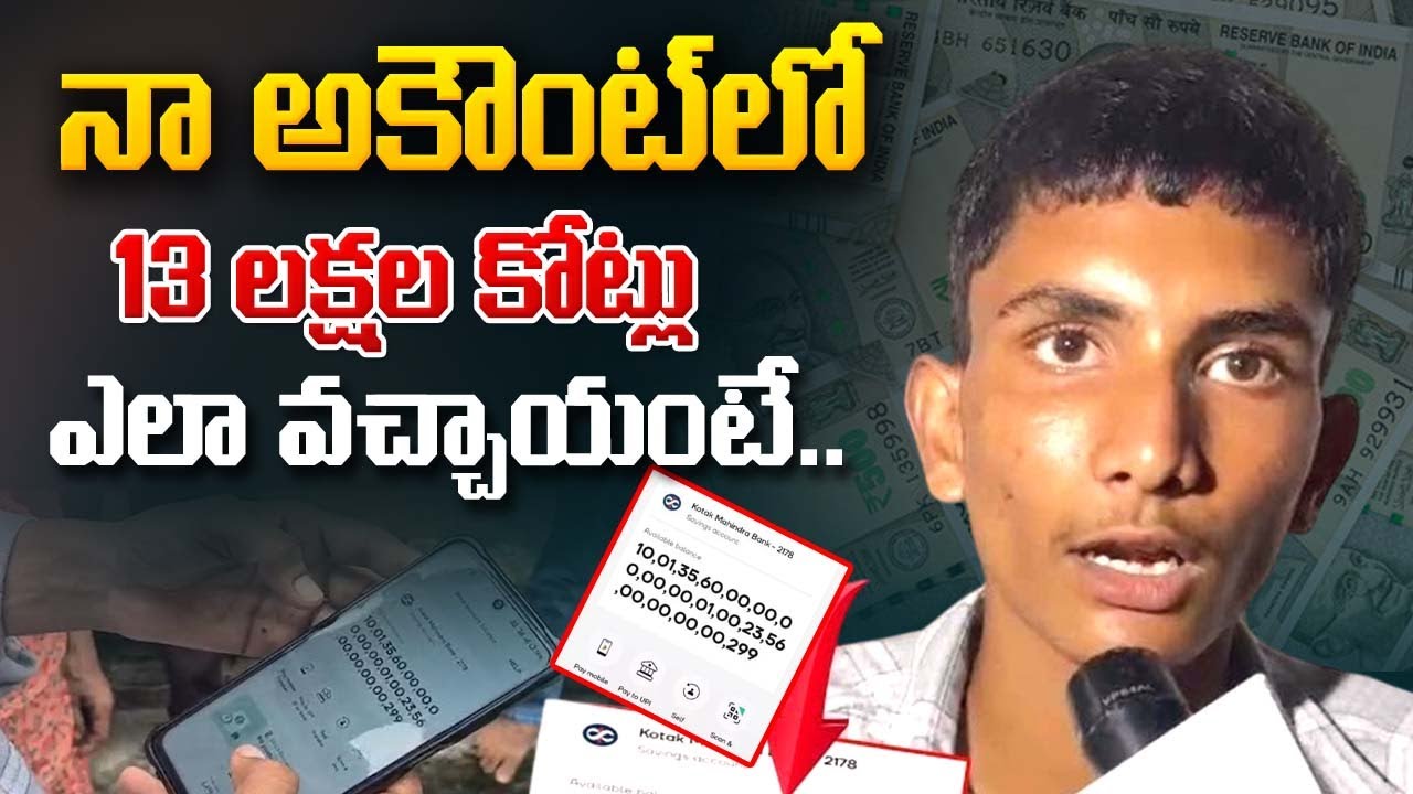 Advocate Sangeeta  -  రాత్రికి రాత్రి కోటేశ్వరుడు అయ్యాడు? | ₹13 Lakh Crores in Bank Account! | STV