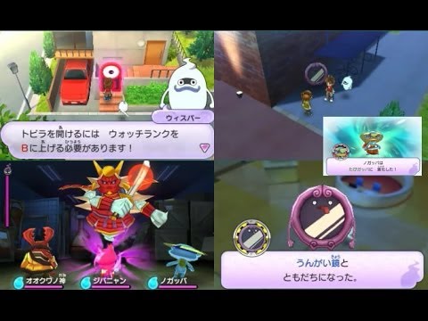 3ds 妖怪ウォッチ 13 第8章 カンチの妖怪探し 攻略 ちょっと長めです Youtube