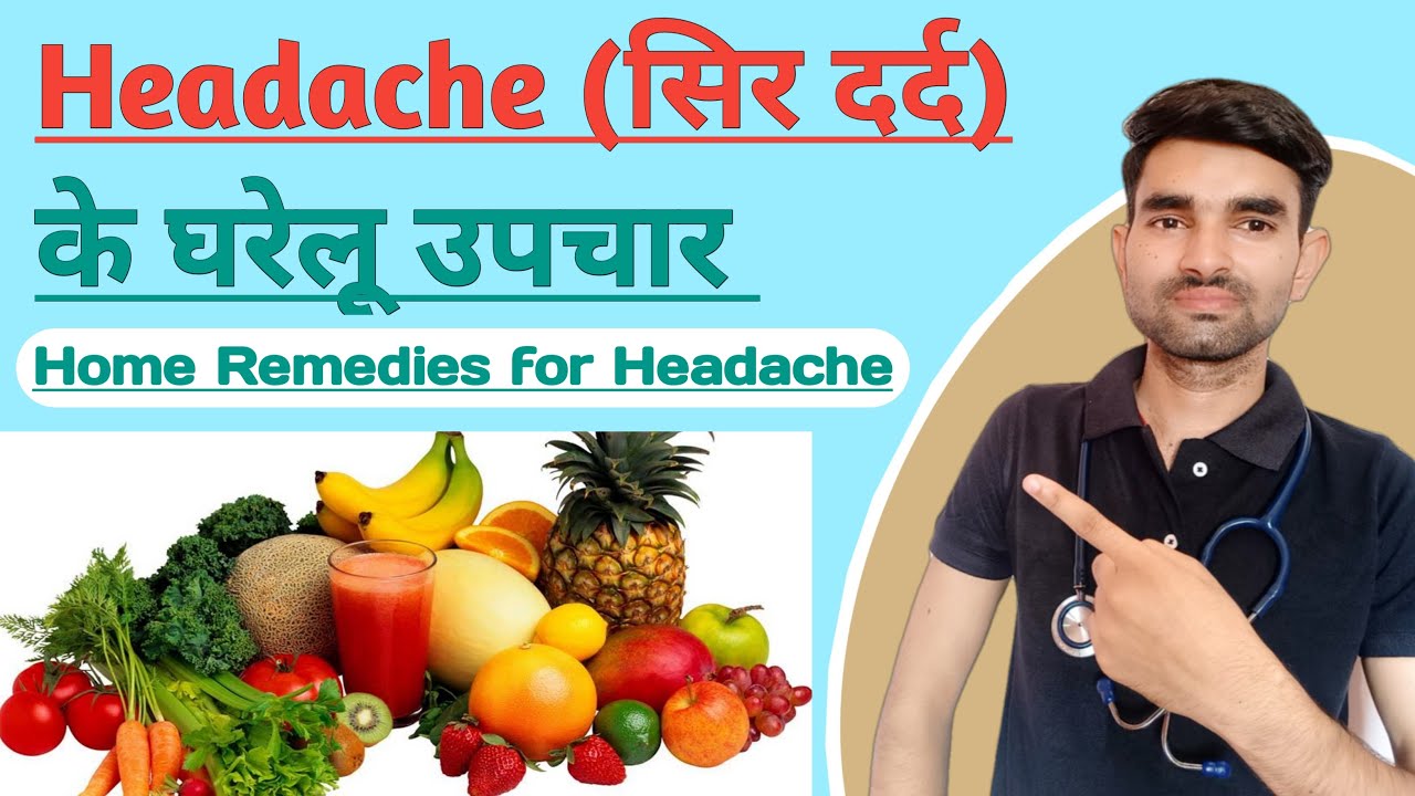 Home Remedies For Headache In Hindi Treatment Of Headache In Hindi Home Remedies For Headache In Hindi Treatment Of Headache In Hindi