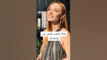 ممثلين رفضوا التمثيل في مسلسل اسمعني Shorts 